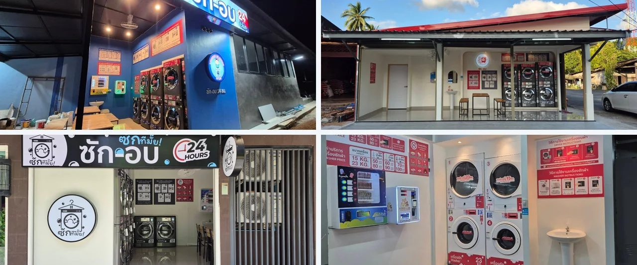 หน้าร้านสะดวกซักที่ออกแบบแบรนด์เฉพาะโครงการ